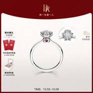 DR現(xiàn)貨雪心印記求婚鉆戒鉑金戒指 BELIEVE經(jīng)典款鉆石紀(jì)念日節(jié)日禮物 TOP*【限量現(xiàn)貨閃發(fā)】7分H色SI1 具體手寸 詳詢(xún)客服