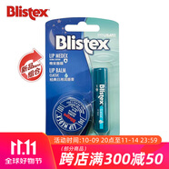 百蕾適（Blistex）進口碧唇小藍罐潤唇膏無色保濕淡化改善唇紋滋潤打底護唇補水唇膜 縱享水潤組合裝