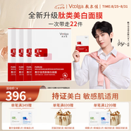 敷爾佳 【新品上市】亮膚臻白面膜4盒 美白去黃氣暗沉淡斑提亮 禮物女友