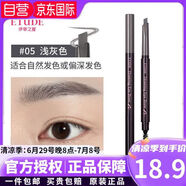 伊蒂之屋伊之屋伊之屋（ETUDE HOUSE）韓國(guó) 愛麗小屋極細(xì)頭眉筆防水耐汗持 [韓國(guó)專柜版]05#淺灰色-1支