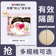 高潔絲夜安褲安睡安心拉拉褲女月經(jīng)期用姨媽產(chǎn)婦大碼安全褲衛生巾 M 2條 80-110斤 蜜桃小姐M號2條 1包1片（以實(shí)際主圖為準）