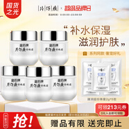 片仔癀珍珠膏美白祛斑面霜皇后牌煥顏珍珠霜緊致舒緩補(bǔ)水保濕面霜護(hù)膚品 【經(jīng)典款】珍珠霜25g*5瓶