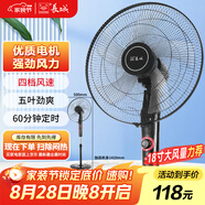 長城（CHANGCHENG）電風(fēng)扇落地扇18吋五葉風(fēng)扇搖頭商務(wù)電扇居家辦公立式風(fēng)扇大功率大風(fēng)量工業(yè)扇交流定頻風(fēng)扇FS-45