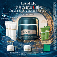 海藍(lán)之謎（LA MER）奇跡晚霜100ml抗老緊致修護(hù)面霜護(hù)膚品化妝品禮盒生日禮物送女友