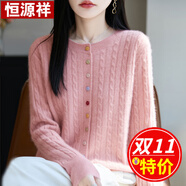 恒源祥純羊毛針織衫女開衫外套新款純色提花外搭毛衣休閑時尚上衣 粉色BH2--115D45895 4XL (推薦150斤左右)
