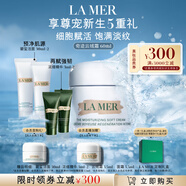 海藍之謎（LA MER）奇跡云絨霜60ml面霜修護緊致護膚品套裝化妝品禮盒生日禮物送女友