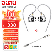 達(dá)音科（DUNU） TitanS音樂耳機(jī)入耳式HIFI耳塞動圈可換線發(fā)燒入門高保真有線流行學(xué)生高解析 TITANS 鏡面款 + DTC 80 耳放線