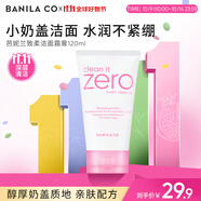 芭妮蘭（banila co）致柔潔面霜 120ml（洗面奶 潔面膏 水潤不緊繃 柔和潔面）