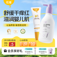 悅哺蛋黃油護臀膏45g+嬰兒潤膚身體乳300g組合裝 寶寶滋潤護膚霜