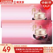 后（The history of Whoo）后套裝水乳霜套盒津率享天氣丹拱辰享水妍女護(hù)膚品禮盒節(jié)日禮物 津率享緊致眼霜60片