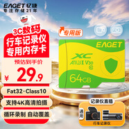 憶捷（EAGET）64GB TF（MicroSD）存儲卡 C10 黃綠卡 適用360海康凌度盯盯拍監(jiān)控行車記錄儀 高速內(nèi)存卡