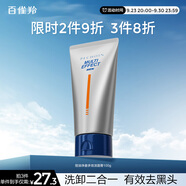 百雀羚（PECHOIN）男士洗面奶100g控油祛痘（去黑頭）氨基酸男潔面乳清潔毛孔收縮