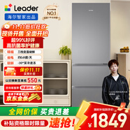 統(tǒng)帥（Leader）海爾出品國家補貼20%303升三開門多門三溫區(qū)辦公室租房家用小型電冰箱風冷無霜LD3-303WS9