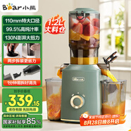 小熊（Bear）榨汁機 原汁機渣汁分離 多功能家用全自動冷壓炸果汁果蔬機110mm口徑F02E3【國家補貼】