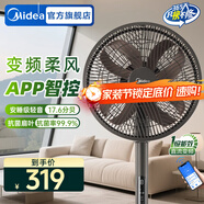 美的（Midea） 電風(fēng)扇落地扇家用大風(fēng)量空氣循環(huán)搖頭電扇宿舍輕音低噪智能扇 【仿生幸運(yùn)草 直流變頻】一級能效