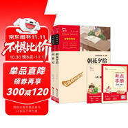 朝花夕拾 西游記 共2冊 七年級課外閱讀書 七年級上冊推薦閱讀 智慧熊圖書萬物復(fù)書七年級