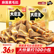 鹽津鋪?zhàn)哟竽踉?香辣味900g素毛肚 魔芋爽 火鍋小吃零食解饞