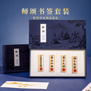 天色師頌書(shū)簽禮盒 教師節禮物學(xué)生送男女老師旅游紀念金屬年會(huì )禮品伴手禮生日中國風(fēng)禮物TS-6339