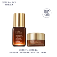 雅詩蘭黛PLUS開卡禮（棕瓶精華7ml+眼霜3ml）
