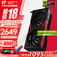 七彩虹（Colorful）戰(zhàn)斧 GeForce RTX 5060  DUO 8G  電競光追游戲設(shè)計電腦顯卡 【RTX 5060 8G】DUO戰(zhàn)斧