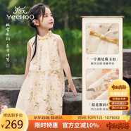 英氏（YEEHOO）女童連衣裙兒童裙子中大童裝漢服新中式無袖背心裙夏 淺黃  110 