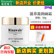 瑞倪維兒潤澤滋養套裝精華液精華素面霜康婷專(zhuān)柜正品護膚品套裝 滋養盈潤面霜
