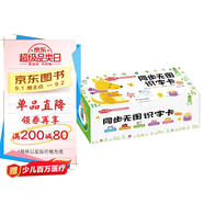 海潤陽(yáng)光 幼小銜接同步無(wú)圖識字卡 一年級上 學(xué)前兒童識字卡片幼兒園學(xué)前班認識基礎漢字卡幼小銜接學(xué)前認知卡片幼兒?jiǎn)⒚勺R字書(shū)