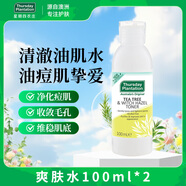 星期四農莊茶樹(shù)金縷梅爽膚水補水保濕100ml*2 收毛孔美容澳洲進(jìn)口禮物