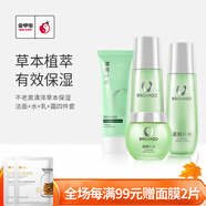 不老泉（BRO H20） 金甲蟲 清澤草本爽膚水乳液面部護(hù)理套裝 潔面+120ml水+乳+霜四件套