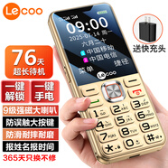 來(lái)酷聯(lián)想 來(lái)酷K3 全網(wǎng)通4G老年人手機大喇叭大電池超長(cháng)待機大屏大字大聲音按鍵老人學(xué)生功能機 雅典金