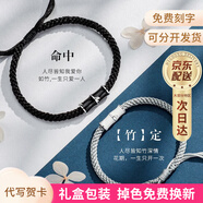 Tsful925銀情侶手鏈一對男生編織手繩紀念日表白定情信物禮物送女朋友 “竹”定情侶手鏈【一對】