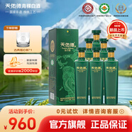 天佑德【中秋送禮】出口型 清香型白酒 青稞酒 52度 750mL 6瓶 【和平版】