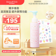 Mama&Kids【新品】?jī)和崮w高保濕精華乳溫和補(bǔ)水乳液110ml面霜 日本進(jìn)口