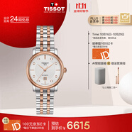天梭（TISSOT）手表 卡森臻我系列女表 自動(dòng)機(jī)械女士鋼帶腕表商務(wù)表生日禮物