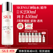 SK-II五月天神仙水精華230ml化妝品護膚品套裝禮盒水乳sk2生日禮物女