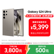 三星【價保11.11】Samsung Galaxy S24 Ultra AI手機 2億像素 第三代驍龍8 拍照手機 12GB+256GB 鈦灰