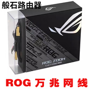 華碩（ASUS）ROG玩家國度 ZOOM CAT7萬兆七類電競(jìng)網(wǎng)線華碩路由器3米游戲家用 全新3米