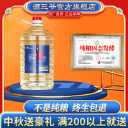 酒三爺貴州28年老酒廠直銷醬香白酒茅味純糧食酒53度大曲坤沙酒10斤桶裝 茅味3號(hào)1桶（品質(zhì)茅味）