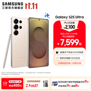 三星（SAMSUNG）Galaxy S25 Ultra 超擬人AI助理 2億像素主攝 超視覺影像 驍龍8至尊版移動(dòng)平臺(tái) AI手機(jī) 【專屬色】鈦柔金 12GB+512GB 官方標(biāo)配