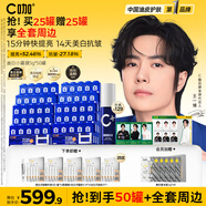C咖 【王一博同款】美白淡斑面膜*50罐補(bǔ)水保濕提亮膚色去黃睡眠面膜