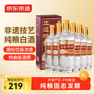 京東京造正道特曲1952濃香型白酒 52度500ML*6瓶整箱裝 宴請團購