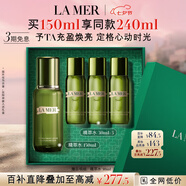海藍(lán)之謎（LA MER）精萃水150ml精粹水精華液護膚品化妝品禮盒七夕情人節(jié)生日禮物女