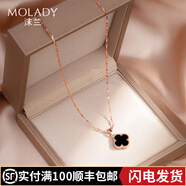 沫蘭（MOLADY）足銀四葉草項鏈女士玫瑰金吊墜鎖骨鏈女生日七夕情人節禮物送女友 刻字寫(xiě)賀卡*黑瑪瑙*法式玫瑰禮盒