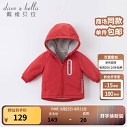 戴維貝拉（DAVE＆BELLA）童裝寶寶衣服兒童外套男童春秋女童秋裝大童秋冬加絨戶外運動服裝 紅色【DBJ15531】 140 cm（建議身高130-140cm）