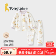 童泰寶寶套裝春秋季純棉嬰兒衣服男女兒童家居服內(nèi)衣秋衣秋褲套頭睡衣 黃色【平腰款 50S高支】 120 cm（無肩扣）