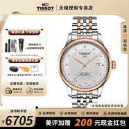 天梭（TISSOT）【官方授權(quán)店】力洛克系列1853經(jīng)典80機(jī)芯機(jī)械男表瑞士手表送男友 鑲鉆盤間金帶T006.407.22.036.01
