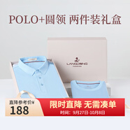 浪登兩件裝聚乳酸短袖體恤2025夏季新款防臭polo衫禮盒裝 淺藍色 【Polo+T恤】 M 建議100-120斤