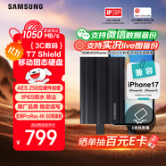 三星（SAMSUNG）1TB Type-c接口 移動(dòng)固態(tài)硬盤(pán)  T7 Shield 暗夜黑 讀速1050MB/s 手機(jī)直連筆記本外接 三防保護(hù)
