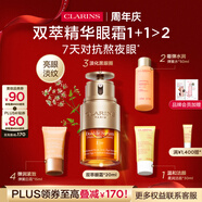 嬌韻詩雙萃精華眼霜20ml維穩(wěn)滋潤淡眼紋緊致護膚品抗皺禮物送女友