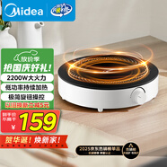 美的（Midea）電磁爐圓形無(wú)名火廚房家用多功能大功率 爆炒火鍋炒菜蒸煮燒水 旋鈕操控 國(guó)家補(bǔ)貼C22-RX22H0107